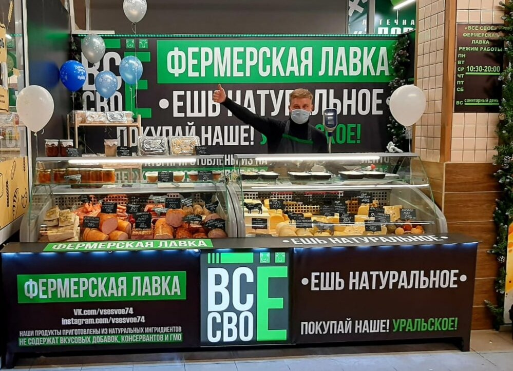 Butcher shop Всё своё, Ozersk, photo