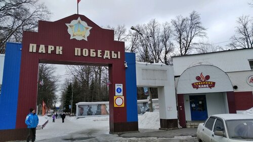 Парк культуры и отдыха Парк победы, Ульяновск, фото