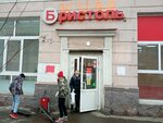 Bristol' (Akademika Vavilova Street, 27), alcoholic beverages