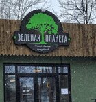 Зелёная планета (Respublikanskaya ulitsa, 18), centro comercial