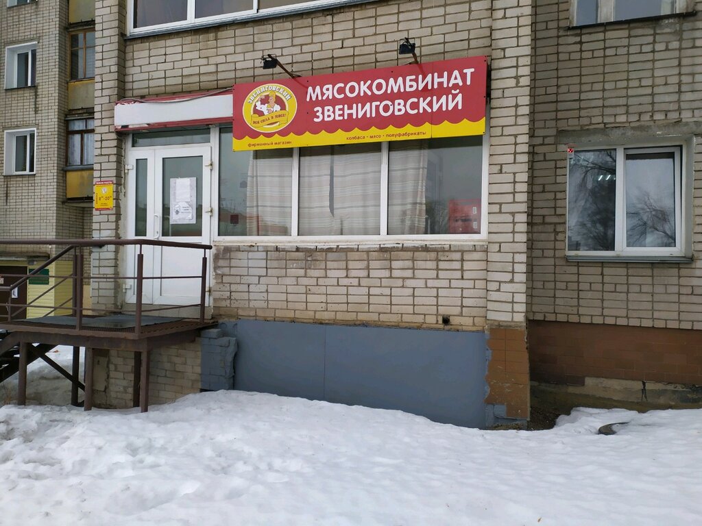 Магазин Звениговский Киров Режим Работы