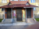 Малыш (posyolok Bolshevik, ulitsa Lenina, 108), children's store