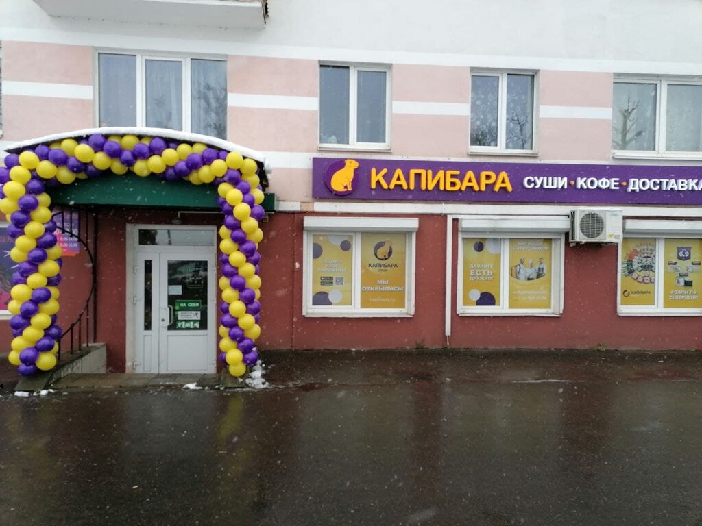 Капибара советская ул 29 орша фото Kapibara sushi, sushi bar, Беларусь, Орша, Советская улица, 29 - Yandex.Maps