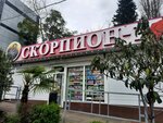Magazin bytovoy khimii (Zarechniy Microdistrict, Abrikosovaya ulitsa, 2к1), household goods and chemicals shop