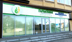 Harmony (stanitsa Yessentukskaya, ulitsa Pavlova, 14А/1), medical center, clinic