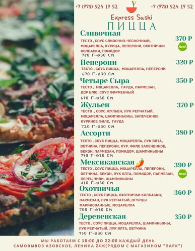 Pizzeria Express sushi, Republic of Crimea, photo