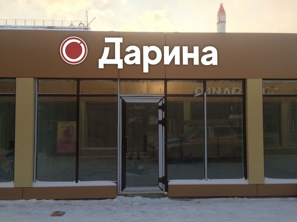 Productos ultracongelados Дарина фирменный павильон, , foto