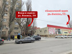 Servisny tsentr Volt (Lenina Avenue, 70), appliance repair