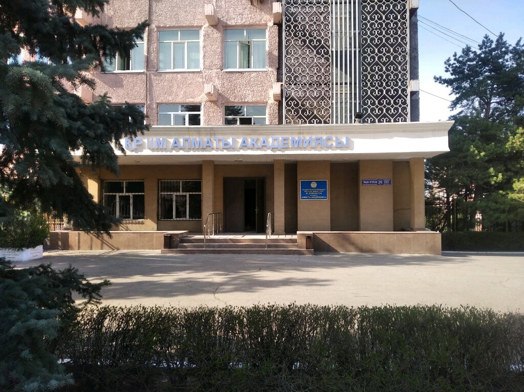 University Makan Esbulatov Almaty Academy of the MIA of the RK, Almaty, photo