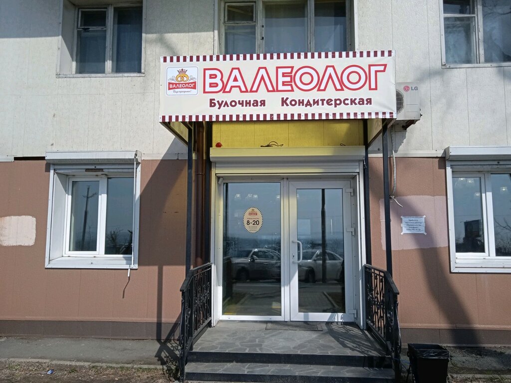 Валеолог комсомольская ул 73 фото