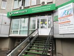 Laboratoria Gemotest (Zapadniy Microdistrict, Trista Tridtsat Devyatoy Strelkovoy Divizii Street, 12Д), medical laboratory