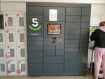 5Post (ulitsa Sokolova-Sokolyonka, 17Д), point of delivery