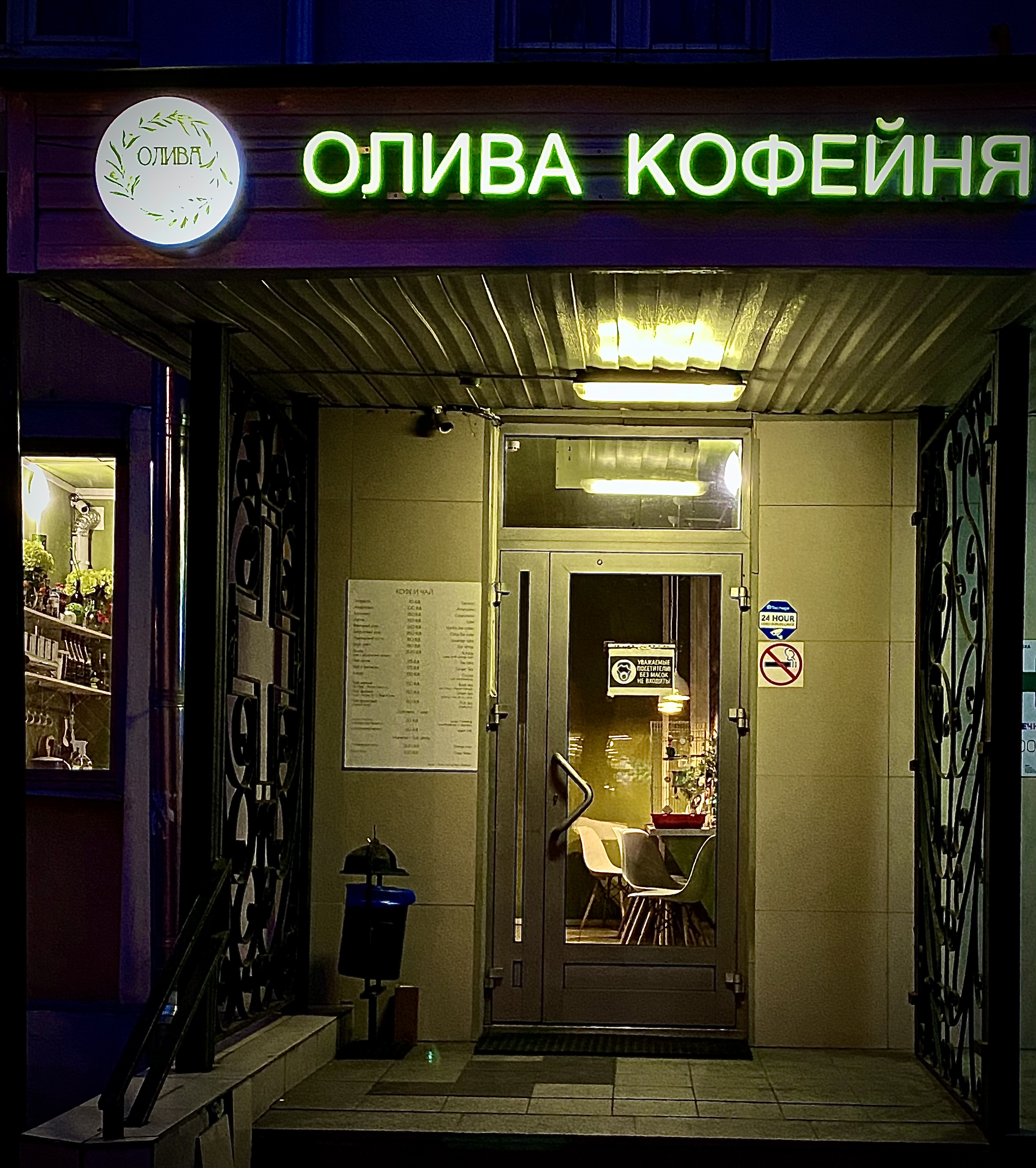 Фото Олива
