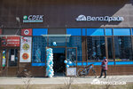 Velodrive (Komendantskiy Avenue, 71), bicycle shop