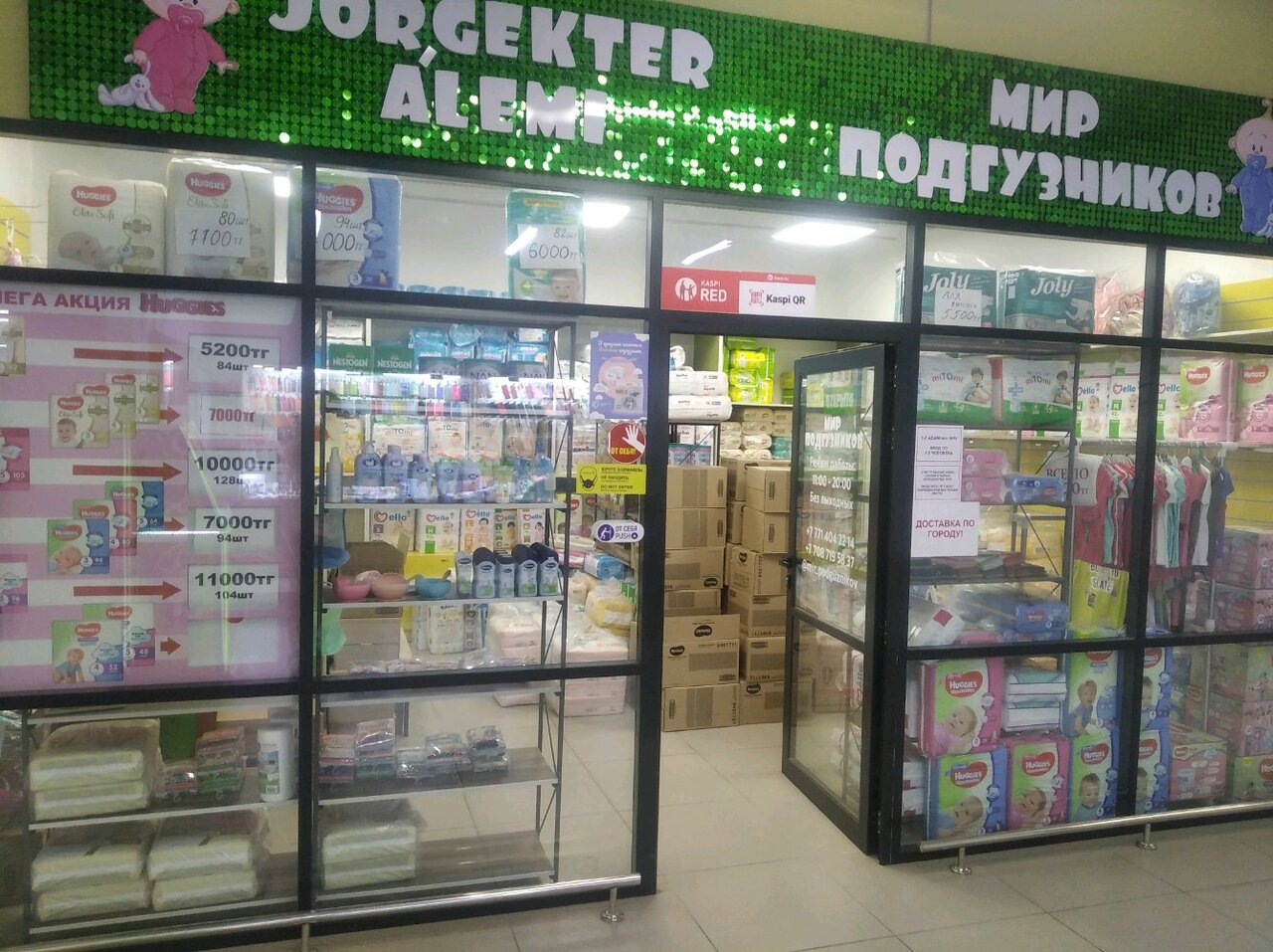 Ул Мира Магазины