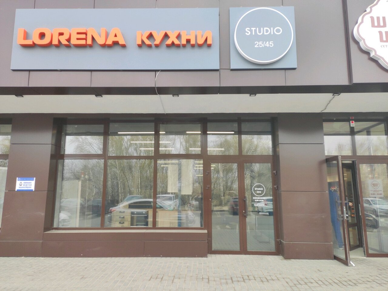 Гости ул мира 44а пенза фото Lorena, kitchen furniture, Russia, Penza, Mira Street, 44А - Yandex.Maps