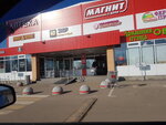Magnit (Коммунистическая улица, 137А, стр. 1), grocery