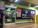 Fix Price (1st Kvesisskaya Street, 18), home goods store