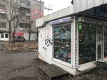 Хозтовары (Vokzalnaya Street, 81), household goods and chemicals shop