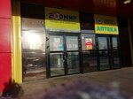 Дом одежды и обуви (Dekabristov Street, 4А) ، متجر ملابس