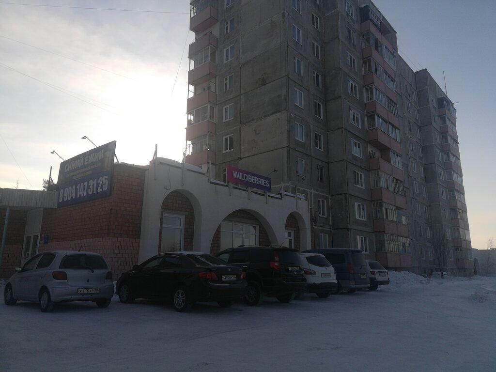 Пункт выдачи Wildberries.ru, Усть‑Илимск, фото