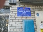 ГБУЗ СК Городская больница г. Невинномысска Административный корпус (Stavropol Territory, Nevinnomyssk, Tsentr) ، مستشفى