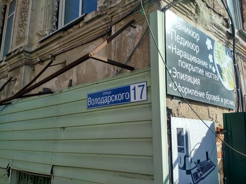 Nail salon Маникюр педикюр, Kimry, photo
