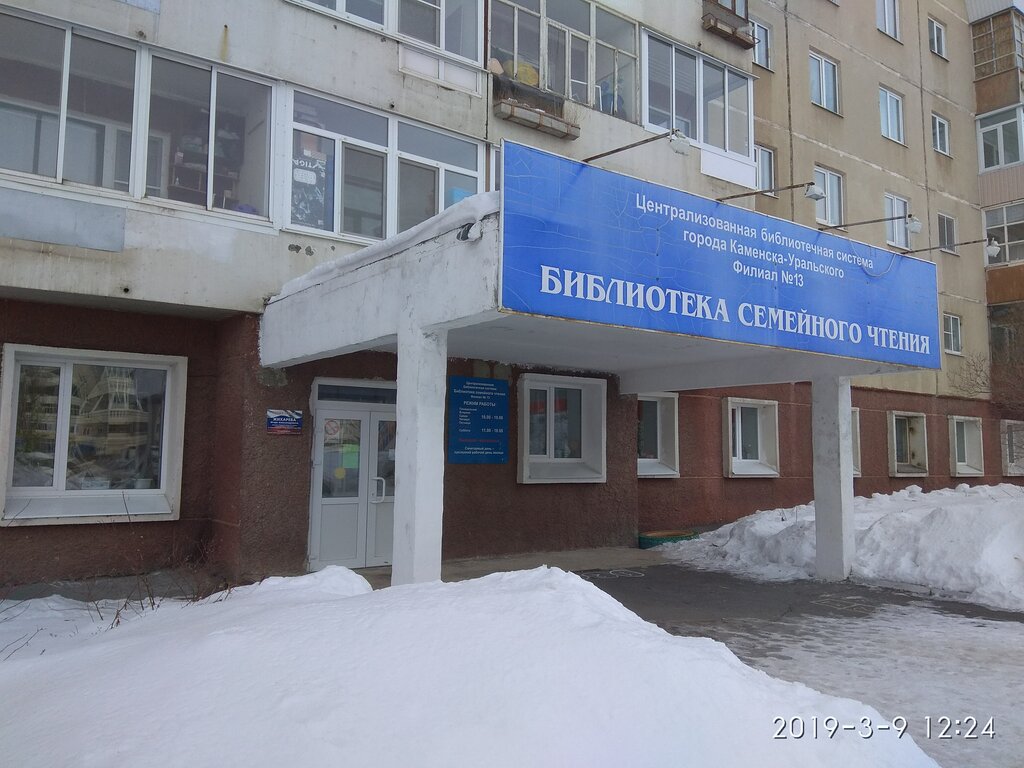 Consejo de diputados Приёмная депутата городской думы И.А. Жихарева, , foto