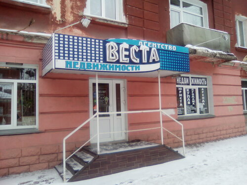 Балаково агентство недвижимости веста