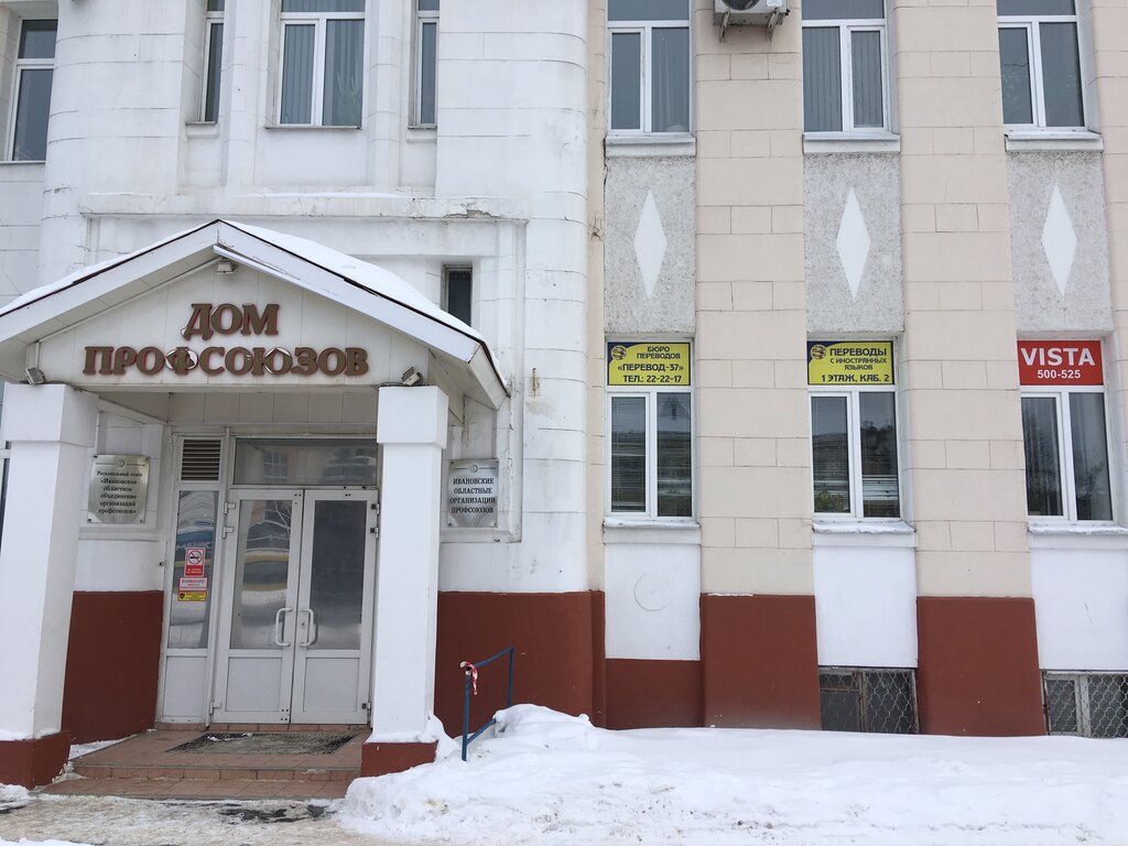 Translation agency Perevod-37, Ivanovo, photo