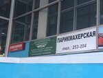 Krasota Cold (Internatsionalistov Street, 2А), hairdresser