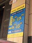 Море дверей (ulitsa Kostenko, 5), interior goods