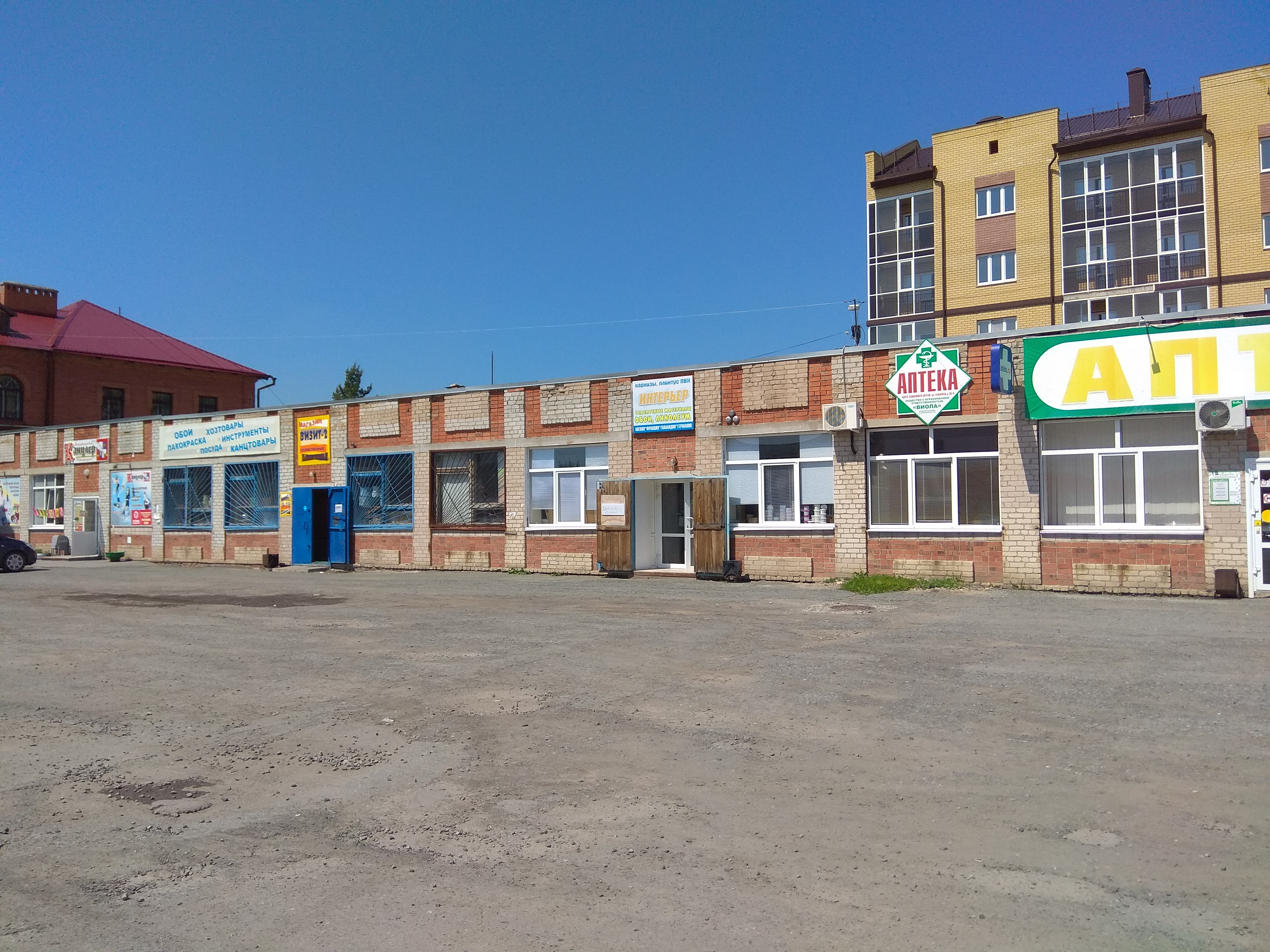 Ишим магазин мегавольт телефон республики 27 фото Канцлер, stationery store, Ishim, ulitsa Lunacharskogo, 68/4 - Yandex Maps