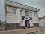 Карамель (ulitsa Lenina, 179), shoe store