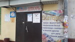 VapeShopSLB (Sovetskaya ulitsa, 75), vape shop