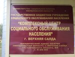 Комплексный центр социального обслуживания населения (Rayonnaya ulitsa, 1), social service