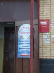 Ремонт обуви (Moskovskoye shosse, 40) ، تصليح الأحذية