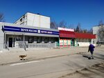 Otdeleniye pochtovoy svyazi Pskov 180019 (Truda Street, 49), post office