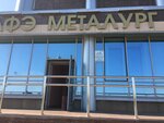 Metallurg kafe Chastnogo Predpriyatiya Metallurgtorg (ulitsa Makara Bartashova, 2), cafe