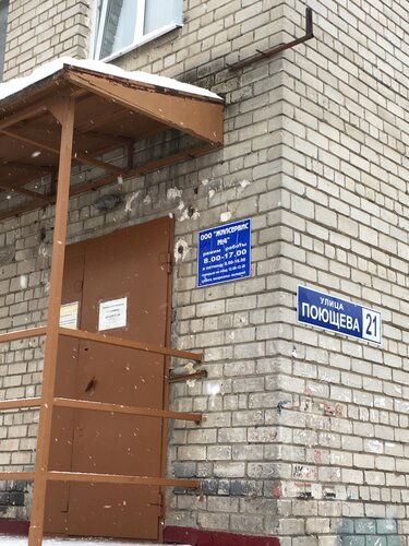 Инженерная инфраструктура Жилсервис № 4, Нижний Новгород, фото