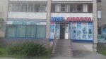 Mir Sporta (prospekt Tsiolkovskogo, 66), sports store