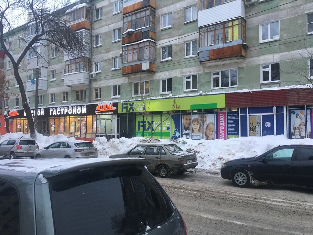 Больше не работает: Fix Price, товары для дома, Самара, Юбилейная улица ...