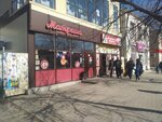 Матреша (ulitsa Kirova, 10), artículos para el hogar
