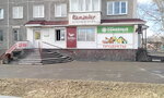 Семейный (ulitsa Ivana Yarygina, 41), grocery