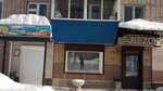 5 Звезд (Leningradskaya ulitsa, 39), travel agency