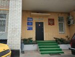Ситуационный центр муниципального образования Белореченский район (Internatsionalnaya ulitsa, 28) ، إدارة حكومية