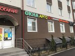 Okna Hobbit (Krasnaya Street, 4) ، شبابيك
