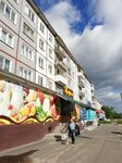 Magazin Kedr (prospekt Truda, 12), tienda de productos