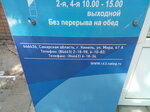 Межрайонная ИФНС России № 11 по Самарской области (Кинель, ул. Мира, 41А), налоговая инспекция в Кинеле