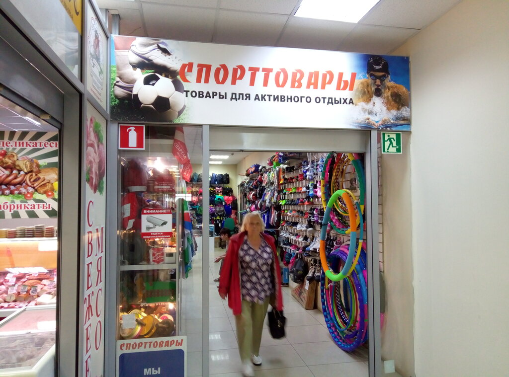 Спорттовары, спортивный магазин, ул. Сергея Преминина, 2, Вологда ...